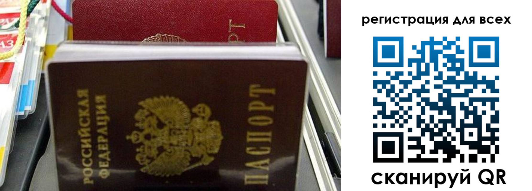 прописка ребенка в Тюкалинске