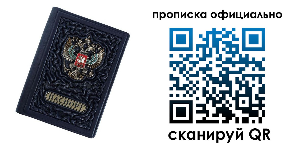 временная регистрация для школы в Тюкалинске