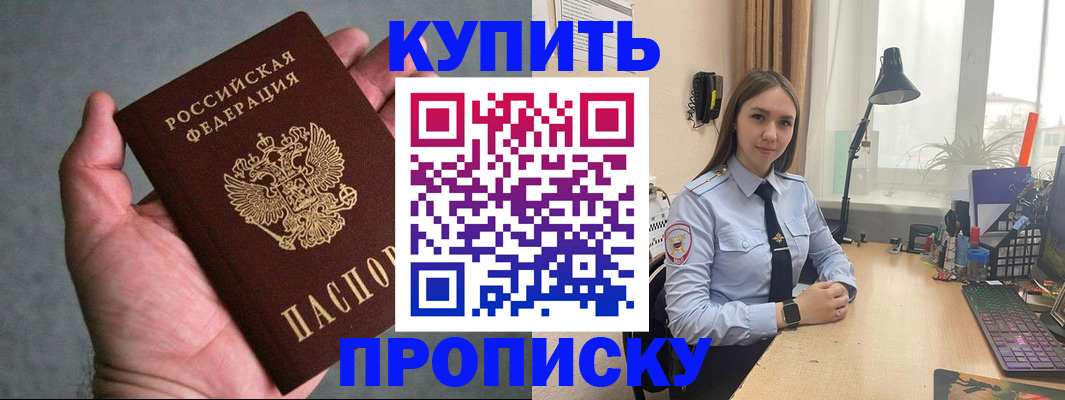 временная регистрация надежно в Тюкалинске