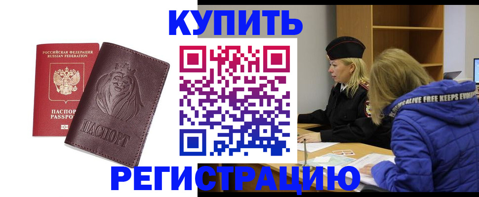 временная регистрация 2025 в Тюкалинске