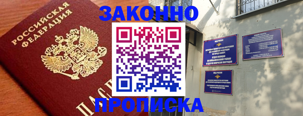 прописка иностранных граждан в Тюкалинске